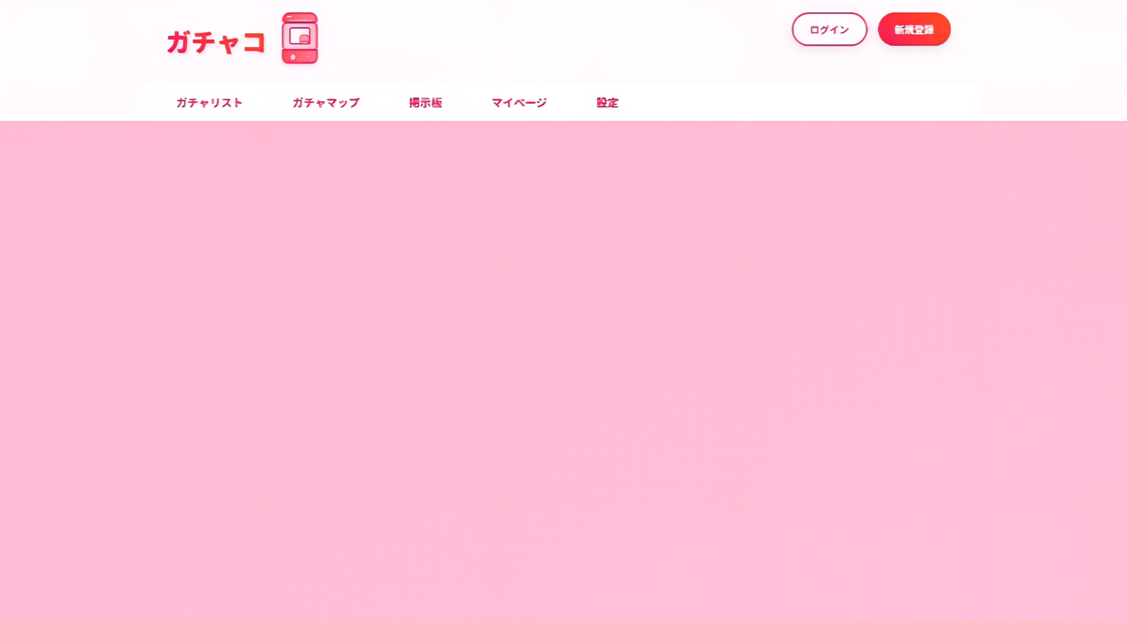 共用HTML開発資料